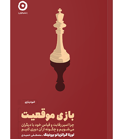بازی موقعیت
