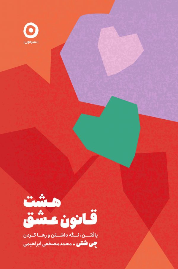 جی شتی