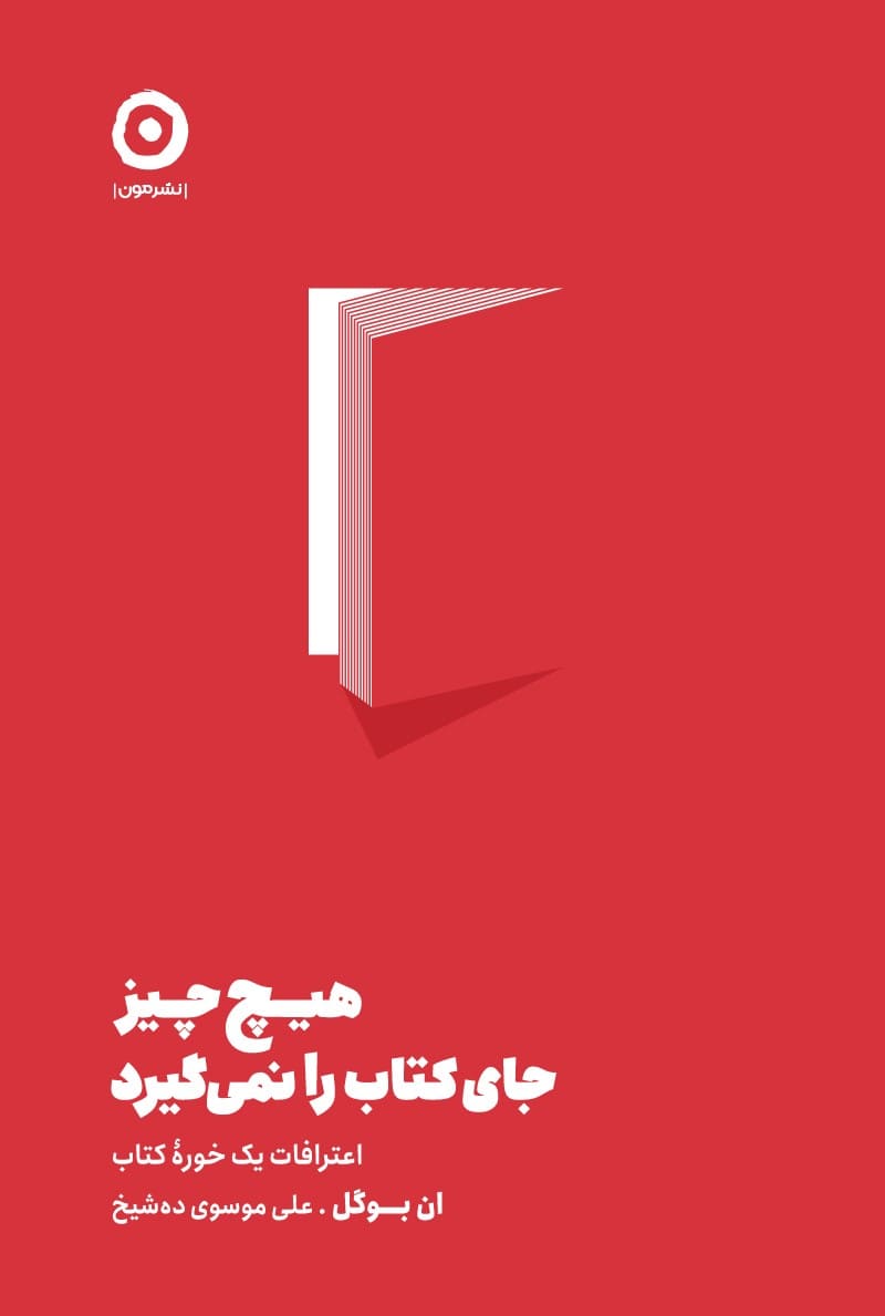 17348-I'd-Rather-Be-Reading هیچ چیز جای کتاب را نمیگیرد