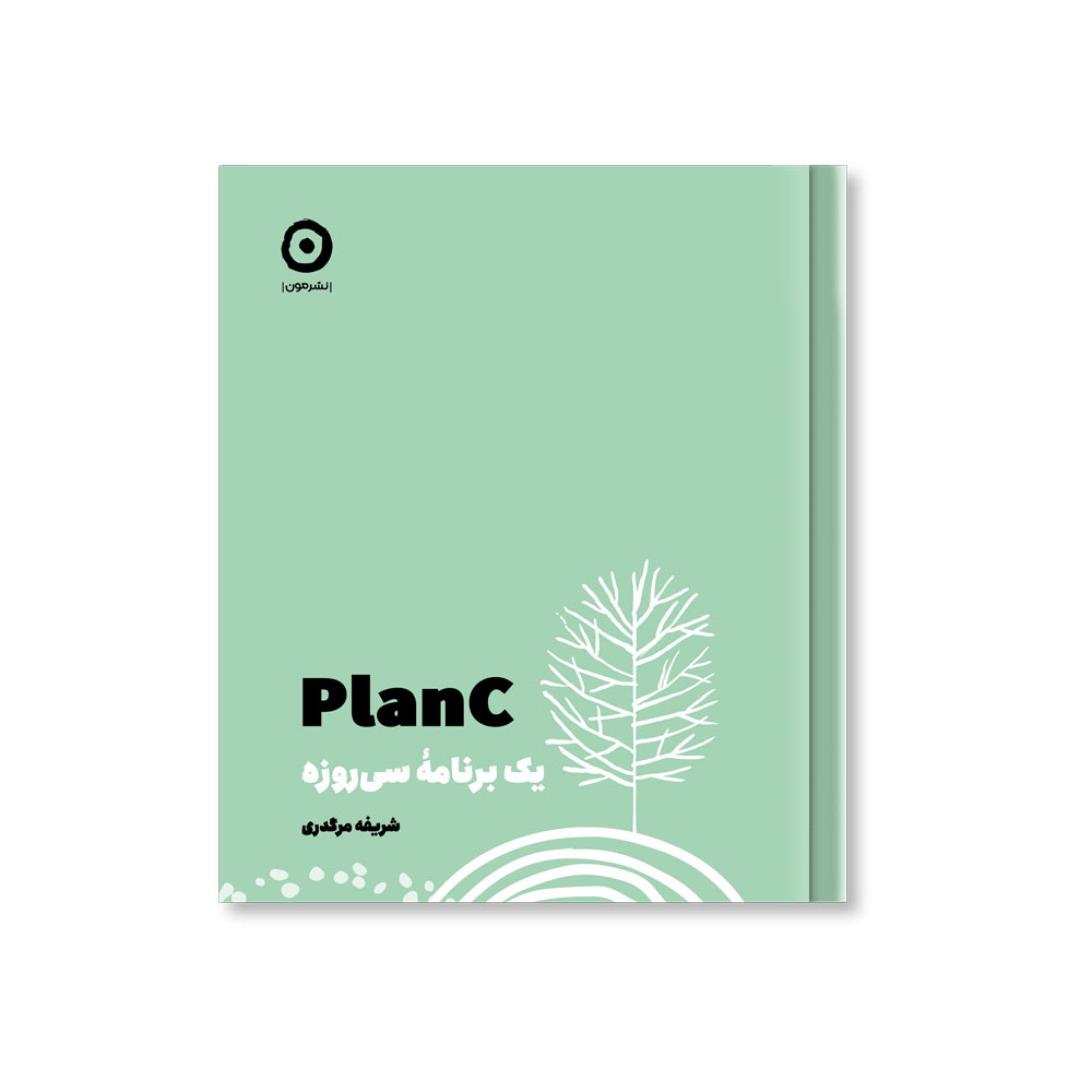 Plan-C