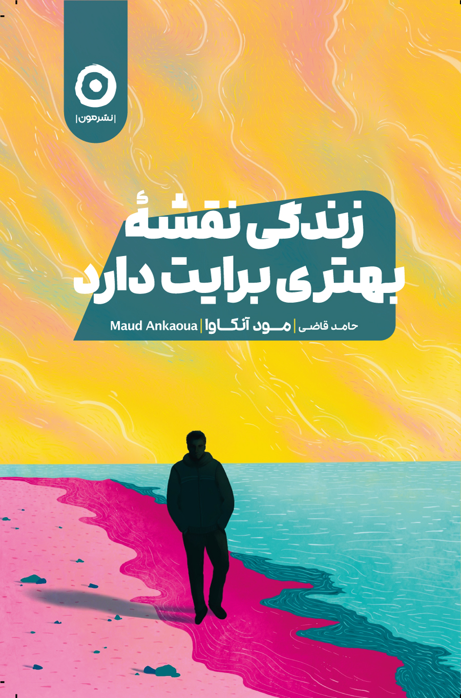 17462-Respire!-Le-Plan-Est-Toujours-Parfait-Cover