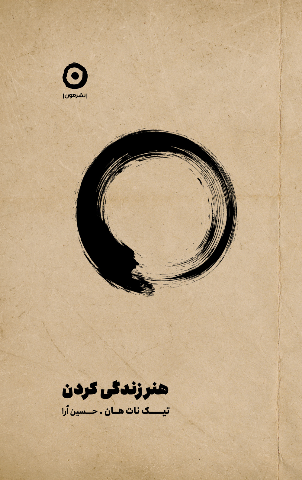 17369-The-Art-of-Living-Rusi-55g-176p-Cover