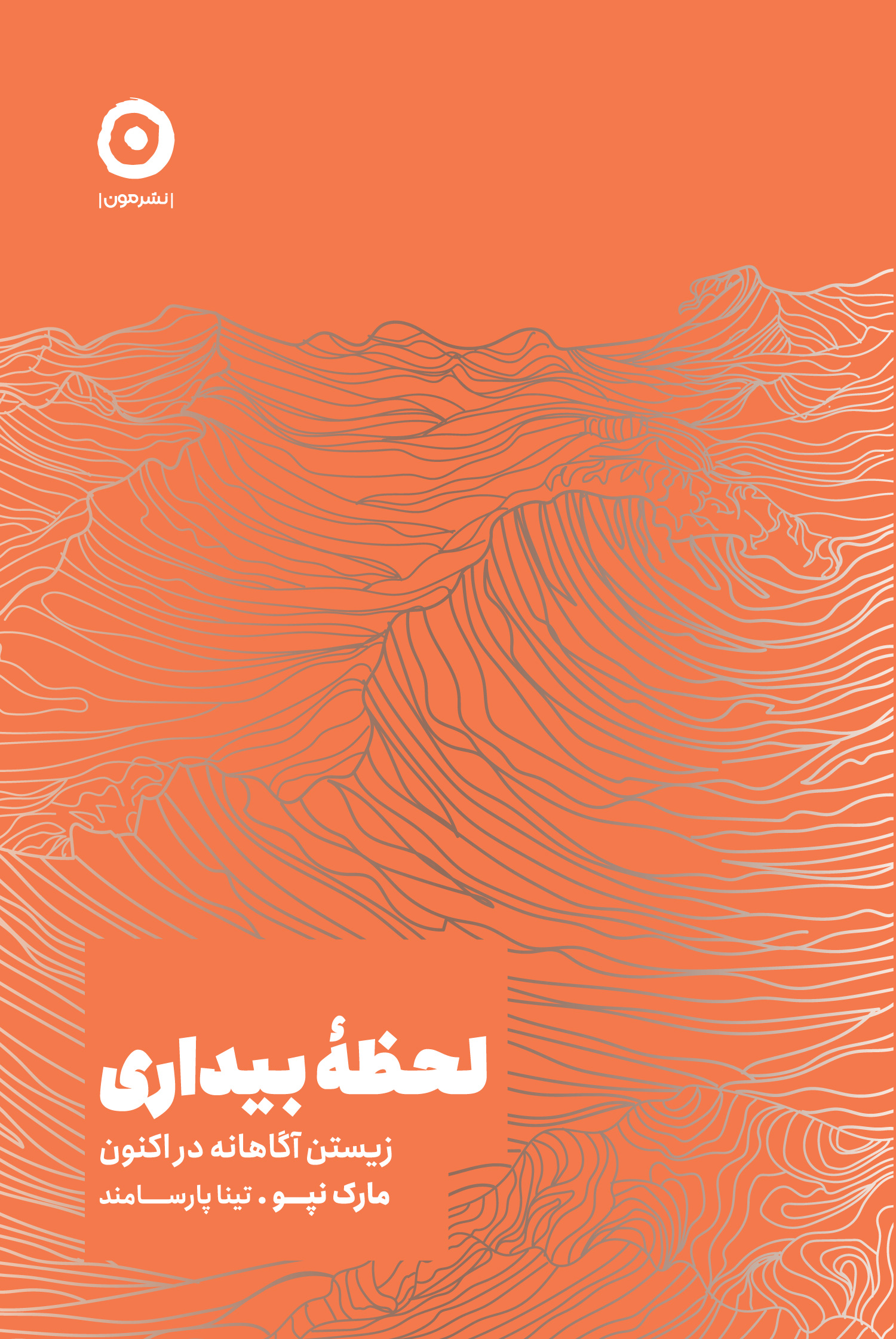 17655-The-Book-of-Awakening-Having-the-Life-Rusi-55g-464p-Cover