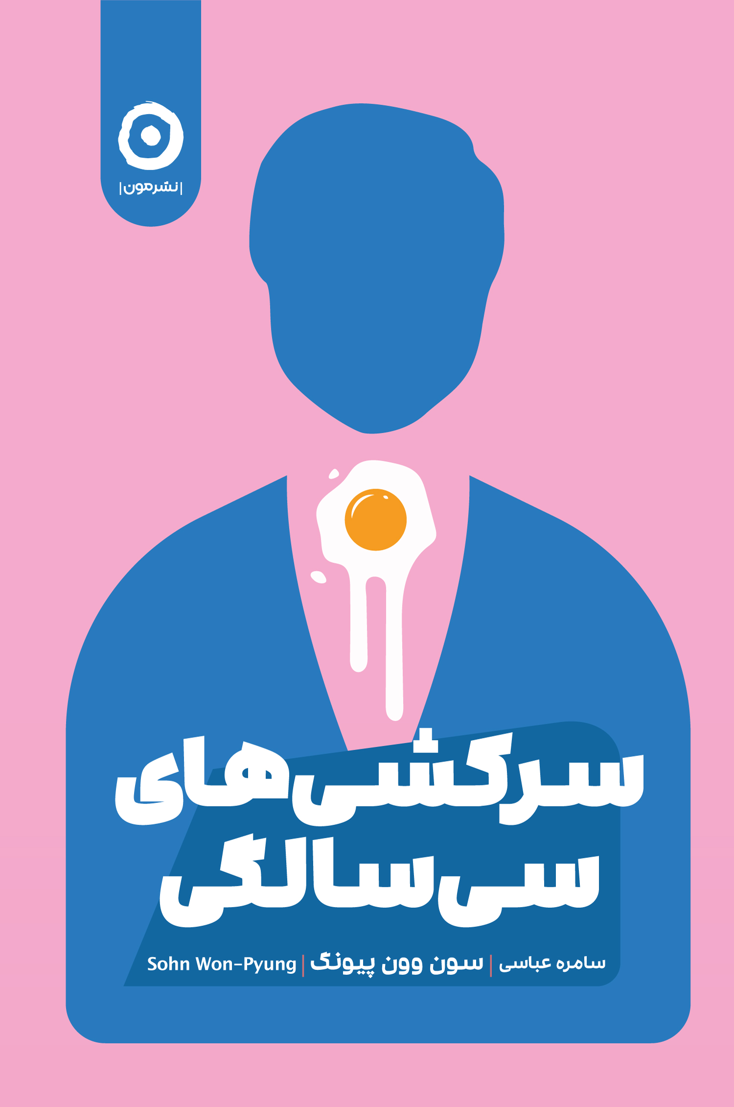 17671-Counterattacks-at-Thirty-Rusi-55g-208p-Cover